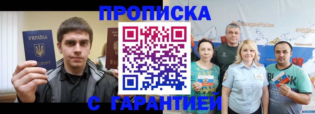 временная регистрация надежно в Красноперекопске