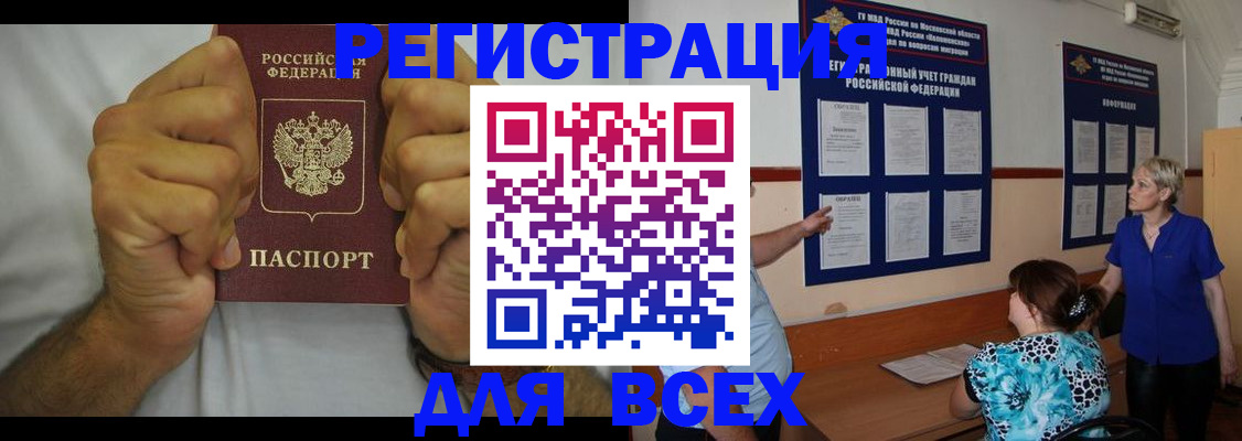 прописка для кредита в Красноперекопске