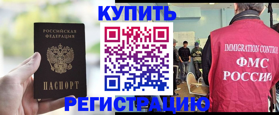 временная регистрация недорого в Красноперекопске